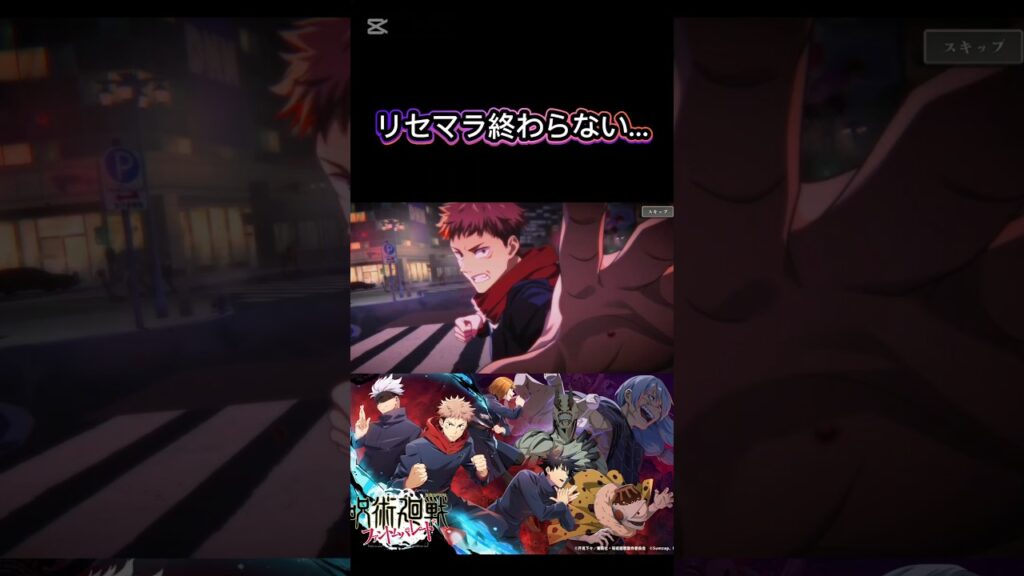 【ファントムパレード 】リセマラ終わらない…#shorts #呪術廻戦 #ファントムパレード #ファンパレ #五条悟