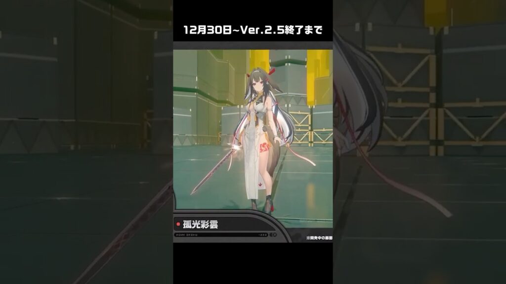 【ゼンゼロ】Ver.2.5のガチャが最高に素敵な理由【ゼンレスゾーンゼロ】