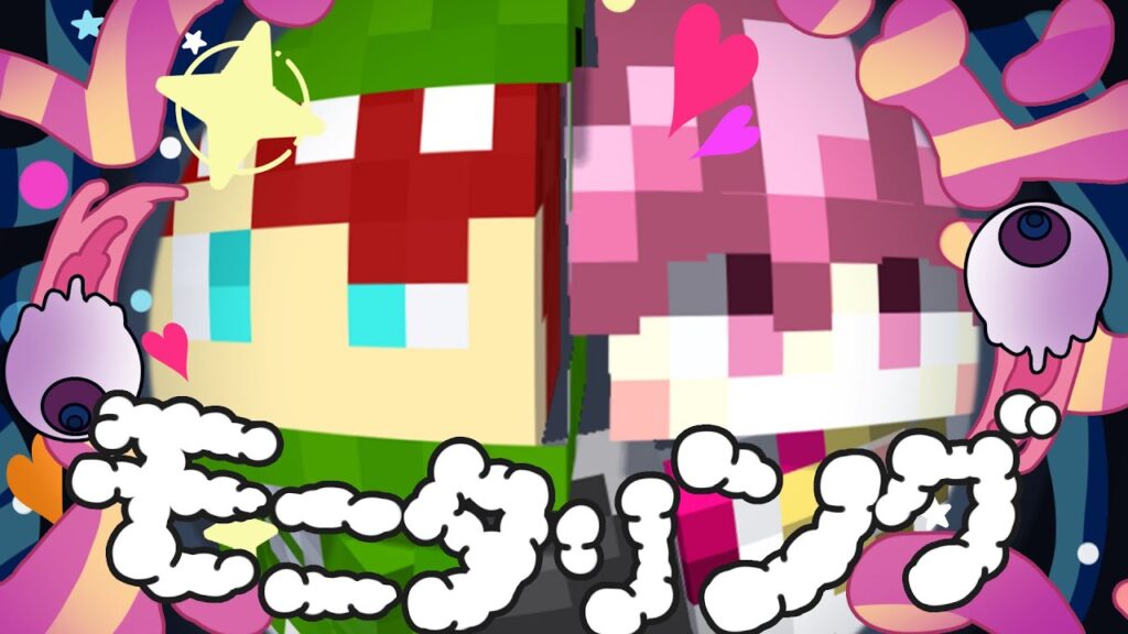 マイクラで作った「モニタリング」を最強歌い手グループと歌ってみた！！【いれいすコラボ】