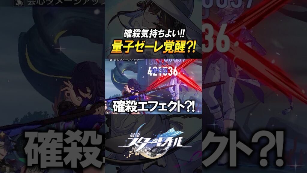 確殺ゼーレがヤバい？！マネーウォーズの隠れ最強編成「量子共振」がおもろすぎる！！！#shorts 【崩壊スターレイル】