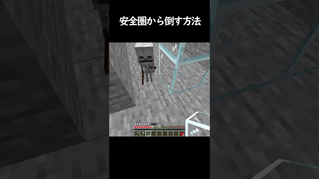 子供スケルトンなんていた？！  #minecraft #minecraftshorts #マイクラ #マインクラフト #ゲーム #shorts