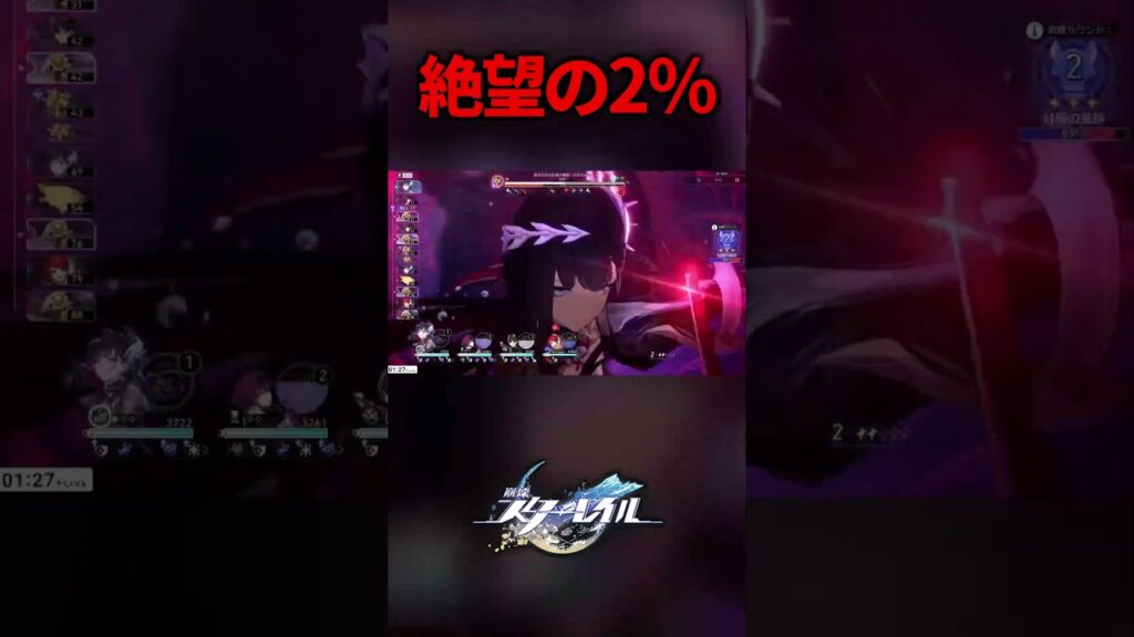 絶望の異相の仲裁3ステージ【崩壊スターレイル】#shorts