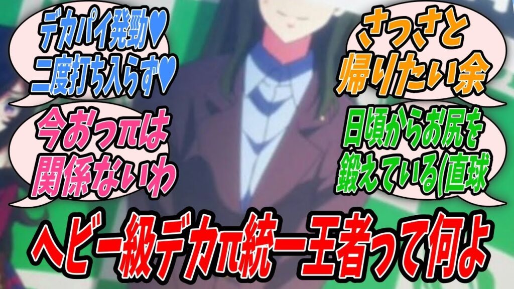 【ウマ娘】ライスが公共の場で不適切過ぎる言動を行ってきたことに対し記者を集めて謝罪会見を開くがその会見自体でも不適切な言動を行うライスの責任を取る形でオルフェーヴルからタイキックを受けるライストレ