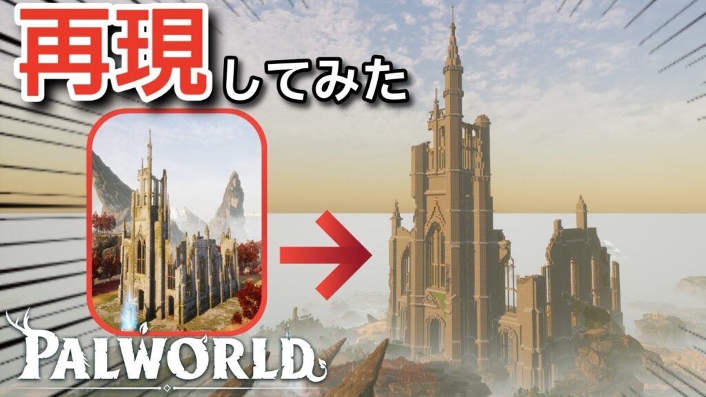 変態による変態のための変態【作業】【パルワールド】