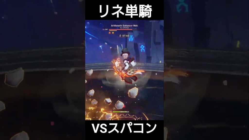 リネ単騎で螺旋12層のスパコン戦【原神】