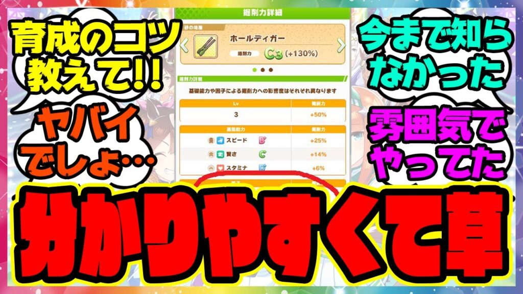 『温泉新シナリオの育成のコツを教えてほしい』に対するみんなの反応集 まとめ ウマ娘プリティーダービー レイミン