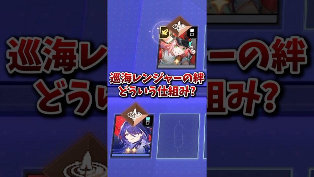 【崩壊：スターレイル】巡海レンジャーの絆バフがヤバすぎる！！【Honkai: Star Rail】