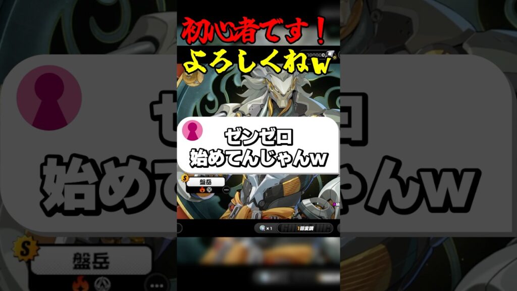 初心者です！よろしくねw #ゲーム実況 #ゼンゼロ #ゼンレスゾーンゼロ #初心者