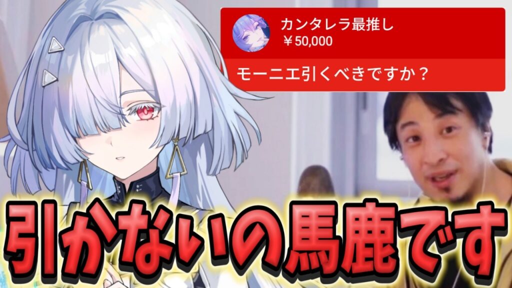 【鳴潮】モーニエ引くべき理由を解説する廃課金ひろゆき