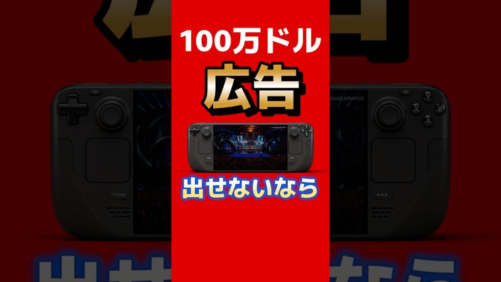 100万ドル広告出せないなら 小規模インディゲーム開発者が取った行動がXで大バズり！お金がなくても面白いゲームはある #インディーゲーム #thegameawards #steam
