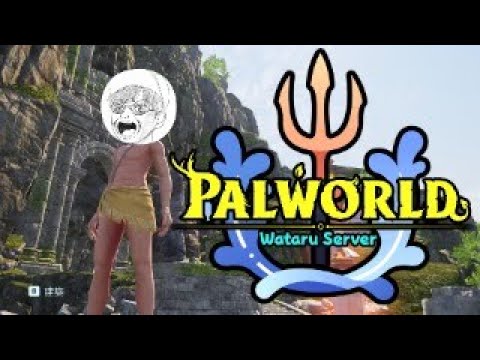 【 Palworld 】ワタルサーバーPVP！！　ひたすらレベル上げしていく！！  【 おずん子チャン寝る 】Palworld