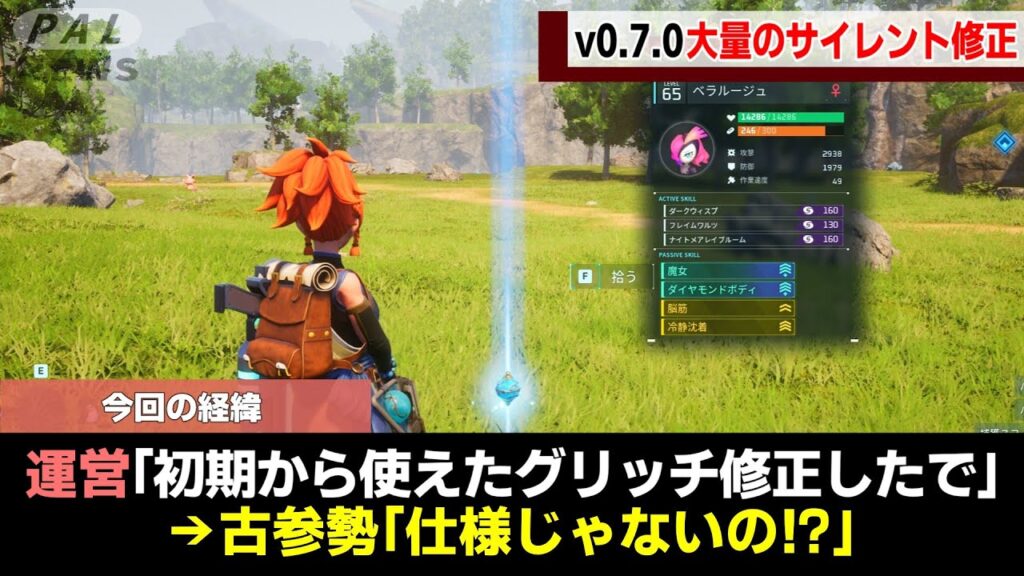 【絶対無理】気づくわけないサイレント修正された要素8選!【ゆっくり解説】