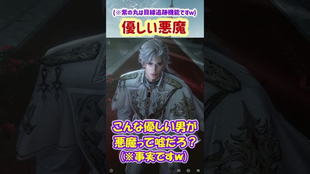 【恋と深空 ネタバレ注意】優しい悪魔とのひと時のお別れ【乙女ゲーム実況 シン 伝説ストーリー 血の魂】   #恋と深空 #恋と深空実況 #Shorts