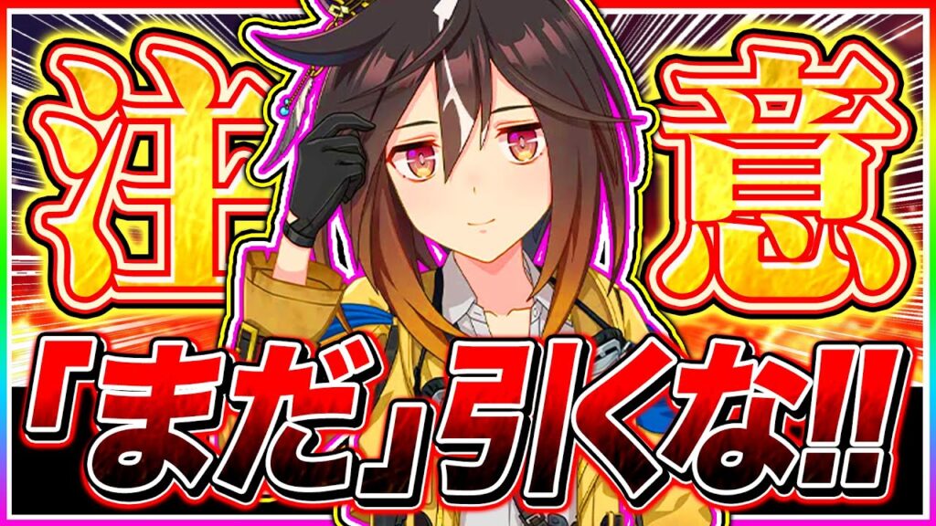 【警告】ガチャ限定ステゴまだ引くな!!注意点と性能を徹底解説!!【ウマ娘 新シナリオ ステイゴールド ゆこま温泉郷 チャンピオンズミーティング 中山2500m 有馬記念 ロングチャンミ】