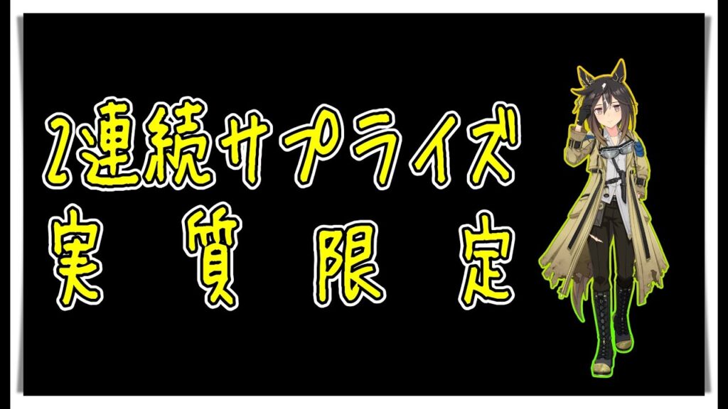 【ゆっくりウマ娘】3分でわかるステゴガチャにお気持ち表明する動画【biimシステム】