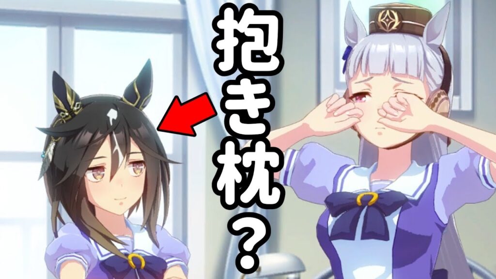 一緒に寝たいゴルシvs.ステゴパパ【ウマ娘プリティーダービー】