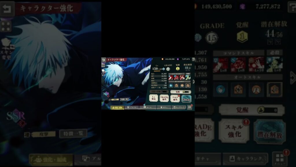 【ファンパレ】0 2秒五条悟を実装前に手に入れたと言ったらどんな反応する？【呪術廻戦ファントムパレード】#shorts #shortvideo #anime #jujutsukaisen