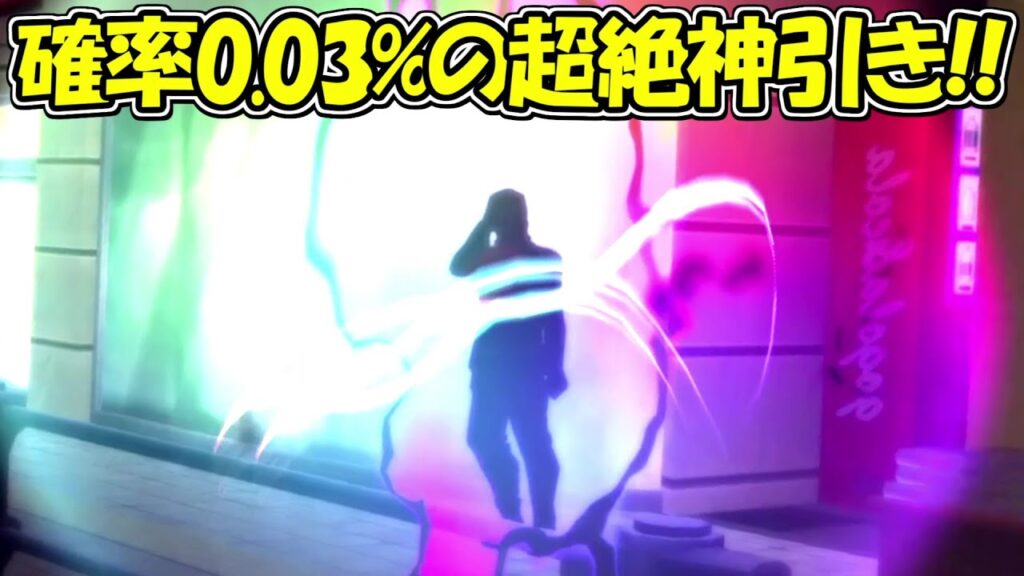 【ファンパレ】奇跡！SSR確定ガチャで確率0.03%の超絶神引き！！【呪術廻戦ファントムパレード】