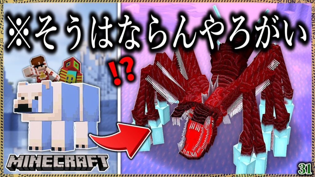 【マイクラ】怪物化がヤバすぎる世界のマインクラフト…。「寄生伝染！廃墟街ハザード」#３１【ゆっくり実況マルチ】【Minecraft】【マイクラ軍事】【寄生虫】【銃mod】Phayriosis