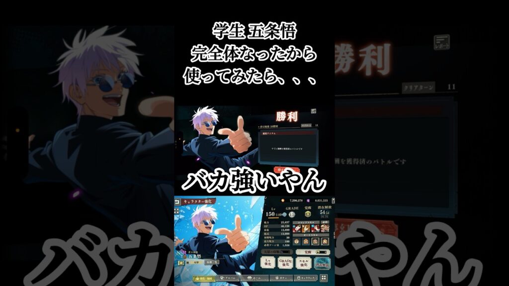 これは良くないw #呪術廻戦 #jujutsukaisen #呪術廻戦ファントムパレード #ファンパレ #夢幻廻楼 #game #ゲーム実況 #おすすめ #fyp