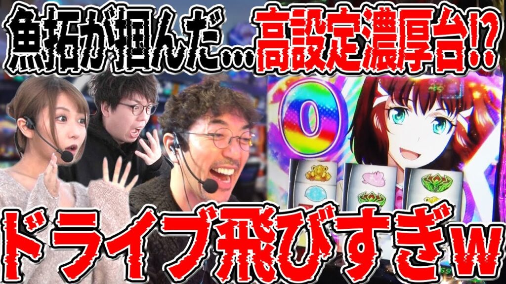超革命入った瞬間ドライブ!? これはやばい…ドライブが止まらないww 【カチコミ】14話後編