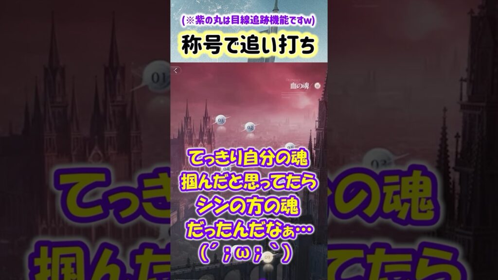 【恋と深空 ネタバレ注意】メリーバットENDで泣いていたら称号で追い打ちをかけられる実況者【乙女ゲーム実況 シン 伝説ストーリー 血の魂】 #恋と深空 #恋と深空実況 #Shorts