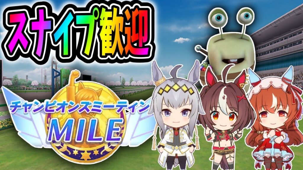 【ウマ娘】朝活スティル切れ者厳選と昨日の分の消化！チャンミDay3！【田中くぅすけ】#ウマ娘プリティーダービー