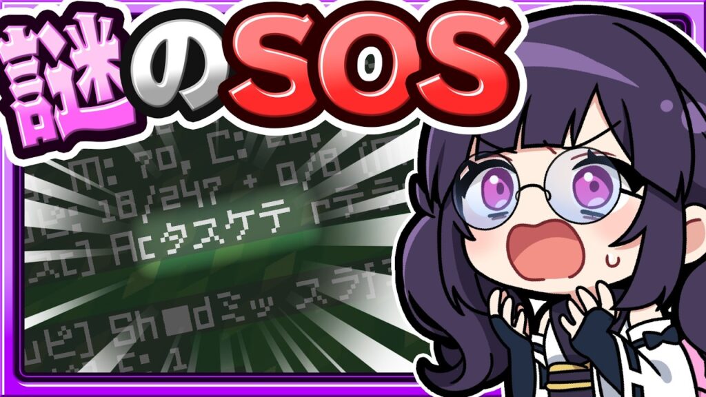 🍁タスケテ…F3画面を開いたら謎のSOSが…【マイクラ / ゆっくり実況】 🍁タスケテ…F3画面を開いたら謎のSOSが…【マイクラ / ゆっくり実況】
