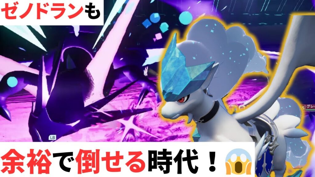 拠点パルなしで普通ゼノドランを攻略してみた【パルワールド】