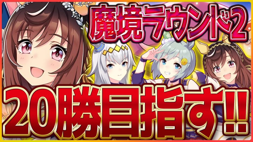 【ウマ娘】マイル杯魔境ラウンド2!!正月サポカ強い件について話しながら消化して爆睡する/ブエナビスタ/セイウンスカイ/シングレオグリ/温泉/新シナリオ/CM/チャンピオンズミーティング【温泉シナリオ】