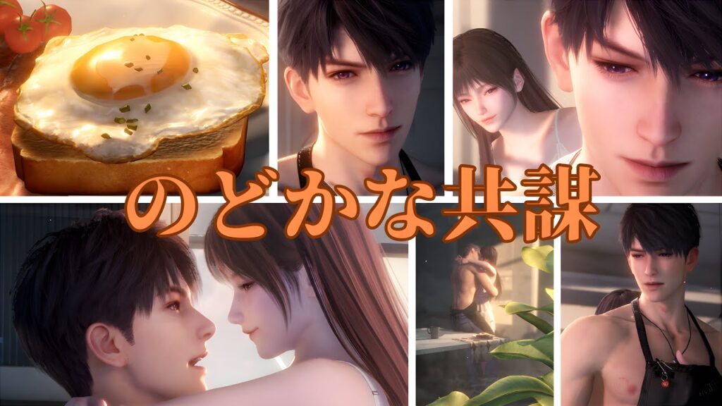 【恋と深空】マヒルごちそうさま❤️｜のどかな共謀｜マヒルCV野島健児