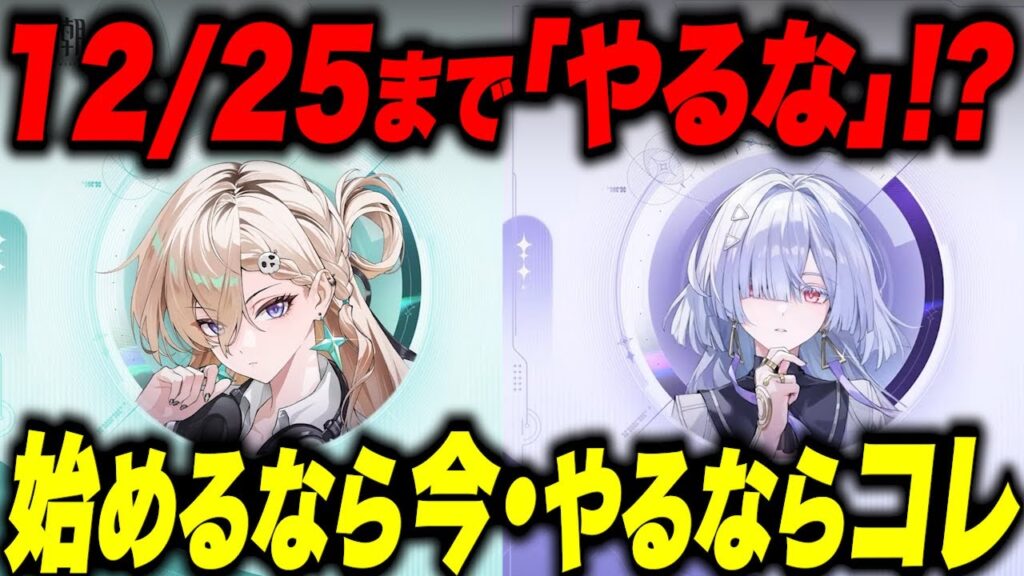 既存ファンが激怒!?Ver3.0の公式さんの奇策がヤバすぎる??始める理由が良すぎる件について【#鳴潮 #鳴潮rally 】