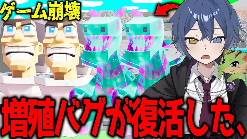 【管理者登場】トイレ、ドラゴン、くもを無限に増やせる増殖バグが復活してる件について、、、【フォートナイト/ブレインロット】 【管理者登場】トイレ、ドラゴン、くもを無限に増やせる増殖バグが復活してる件について、、、【フォートナイト/ブレインロット】