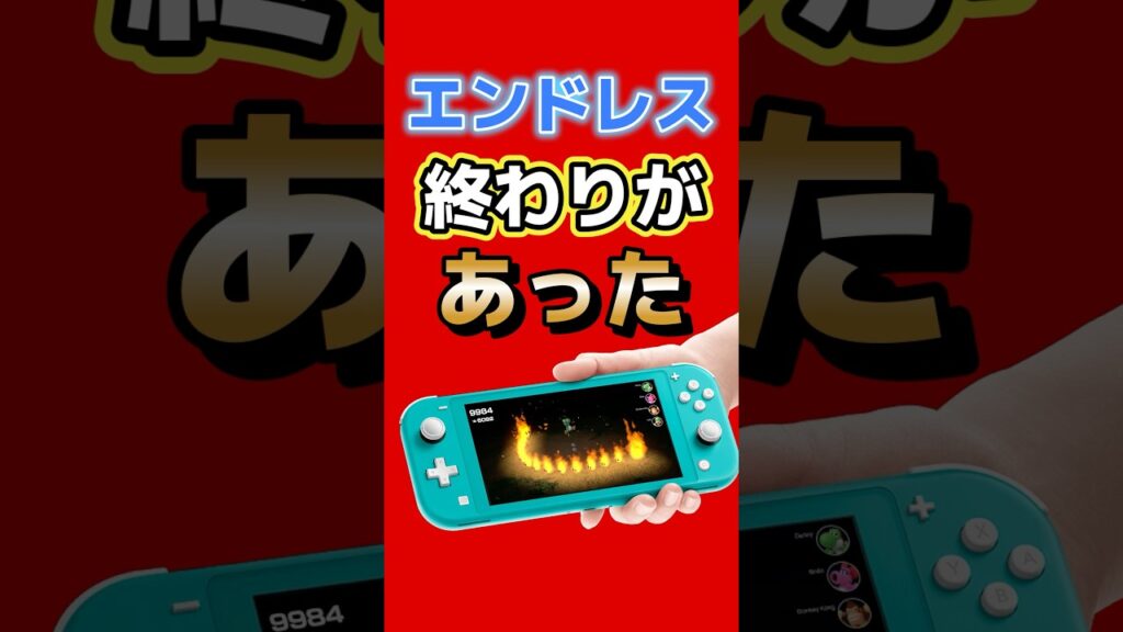 マリパの「エンドレス」、実は終わりがあった #マリオパーティ #nintendo #switch #マリオパーティースーパースターズ #ゲーム情報 マリパの「エンドレス」、実は終わりがあった #マリオパーティ #nintendo #switch #マリオパーティースーパースターズ #ゲーム情報