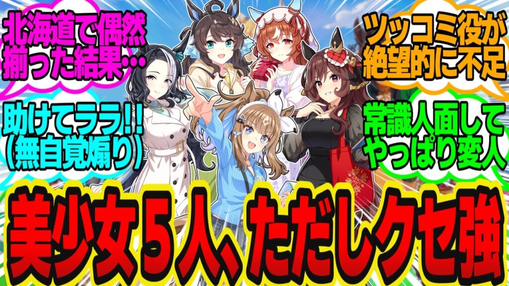 アーモンドアイ「トリプルティアラってまさか自分以外変わり者ばっかり！？」に対してのトレーナーの反応まとめ【ウマ娘反応集・タクト・スティル・ジェンティル・ラモーヌ】ウマ娘プリティーダービー