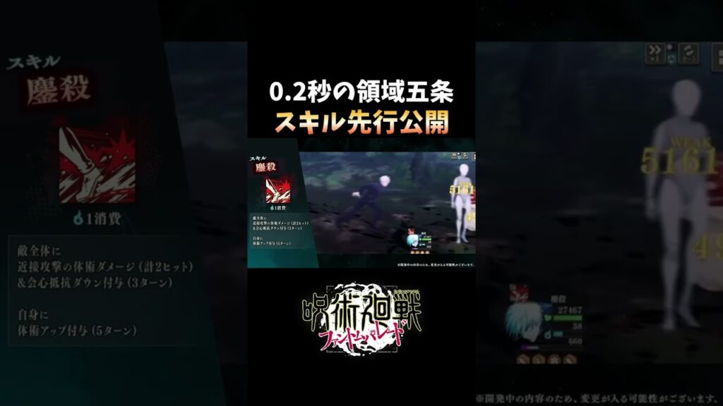 【ファンパレ】NEW影五条の技モーションがイケメンすぎるｗｗｗ【呪術廻戦ファントムパレード】#shorts #short