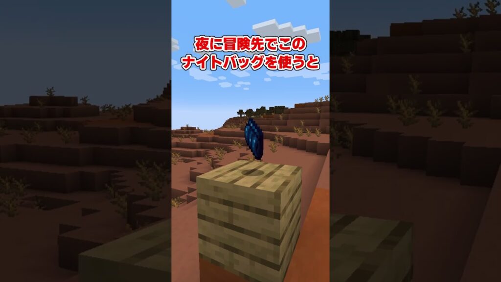 揺れながらお昼寝できるハンモック【マイクラMOD】