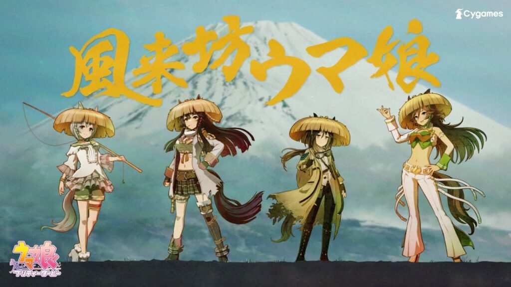 【ウマ娘 プリティーダービー】CM「風来坊ウマ娘」篇 【ウマ娘 プリティーダービー】CM「風来坊ウマ娘」篇