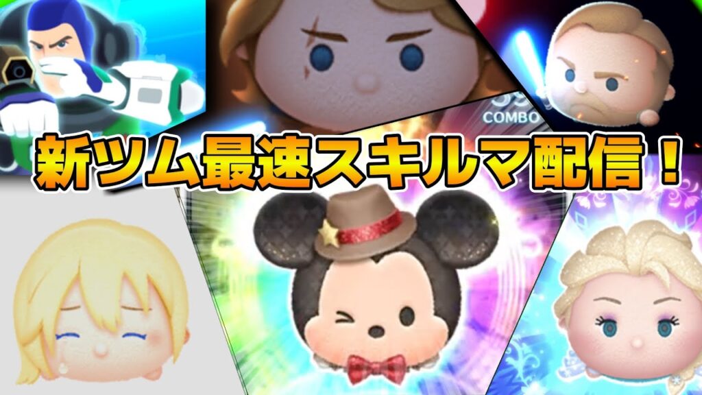 【ツムツム】11時から12周年が遂にスタート!!新ツムを最速スキルマプレイ!おしゃれハットミッキー、ティアラミニー+ 【ツムツム】11時から12周年が遂にスタート!!新ツムを最速スキルマプレイ!おしゃれハットミッキー、ティアラミニー+