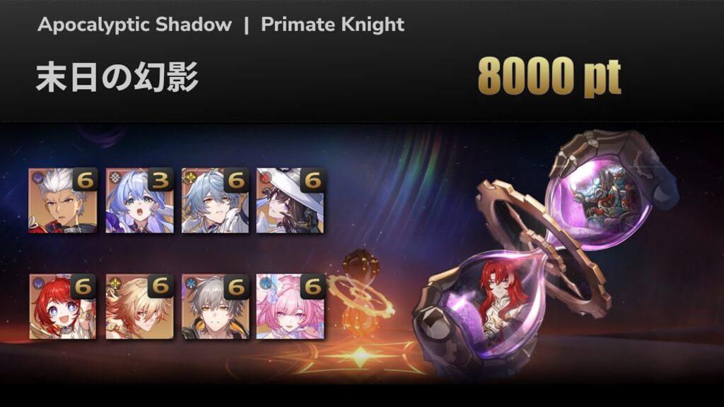 アーチャー & モーディス 末日の幻影 8000ポイント【崩壊：スターレイル】