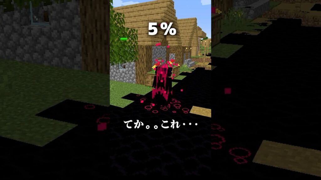 ワールドの全てを"浸食"させるマインクラフトの世界【まいくら,マインクラフト,マイクラ都市伝説,解説,都市伝説】