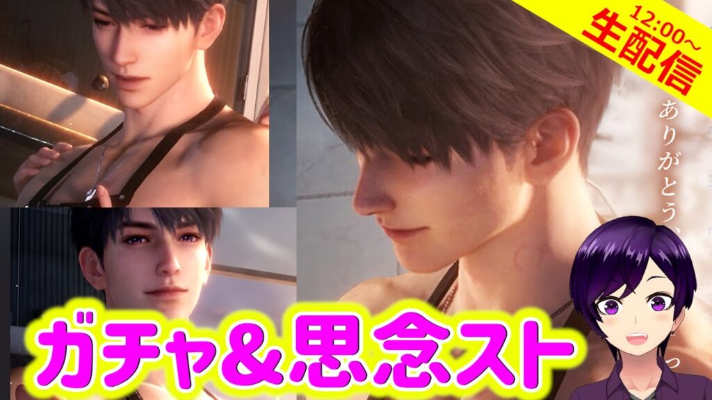 【恋と深空】最推しマヒルの裸エプロンを追い求め、ハンターは完凸ガチャへと歩みを進めるのであった…【実況 生配信 ガチャ&思念ストーリー回】 #恋と深空 #恋と深空実況 【恋と深空】最推しマヒルの裸エプロンを追い求め、ハンターは完凸ガチャへと歩みを進めるのであった…【実況 生配信 ガチャ&思念ストーリー回】 #恋と深空 #恋と深空実況