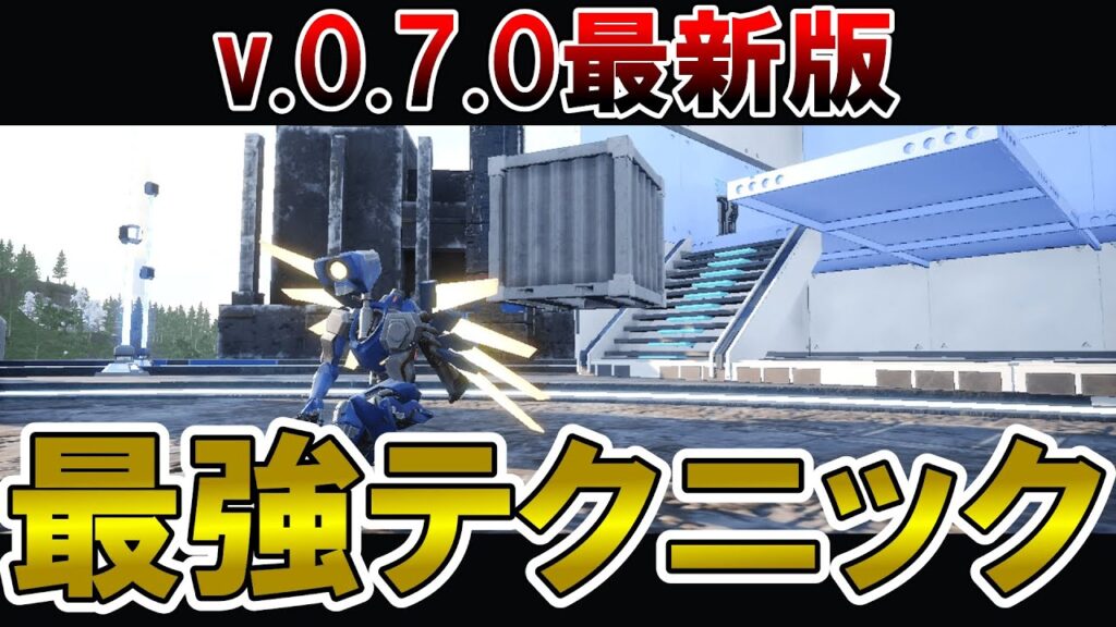 【v0.7.0】最新環境で使える最強の裏技9選【パルワールド/palworld】