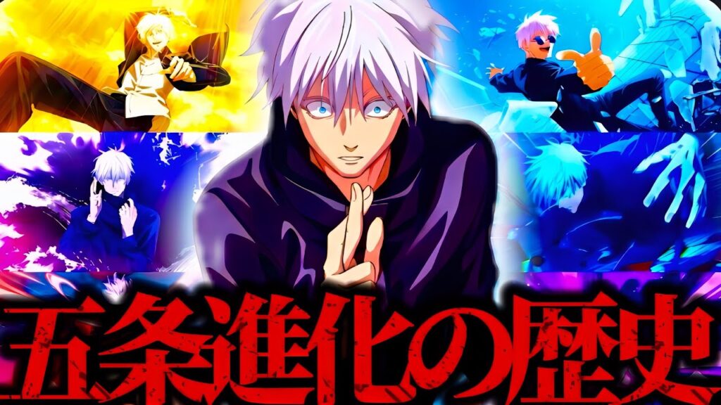 六条悟！遂に0.2秒領域展開五条降臨！全ての五条悟のスキルと必殺技集 呪術廻戦　ファントムパレード　ファンパレ　2周年アニバーサリー 夢幻廻楼