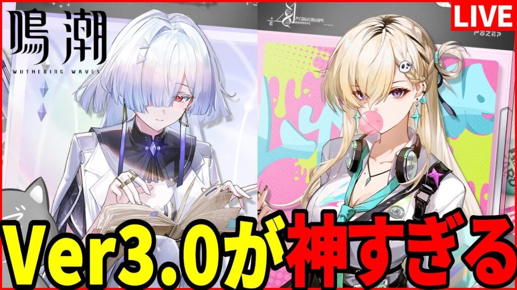 【鳴潮】初日13時間やってもまだまだやりたいバイク探索【Wuthering Waves】