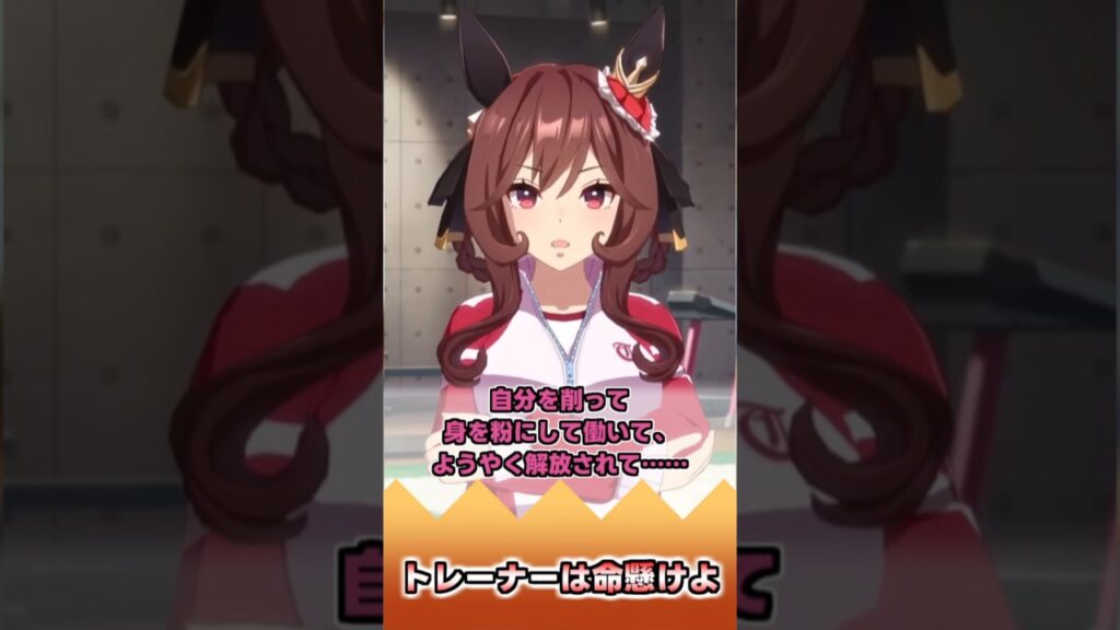 トレーナーは命懸けよ【反応集】 #ウマ娘 #ウマ娘プリティーダービー #みんなの反応集 #反応集