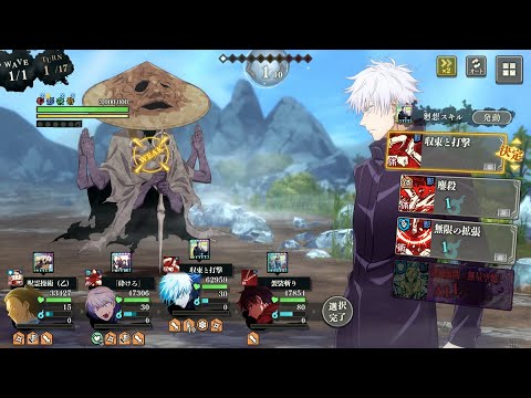 【ファンパレ】呪霊掃討戦Hard 影 新五条でランク１０【呪術廻戦ファントムパレード】