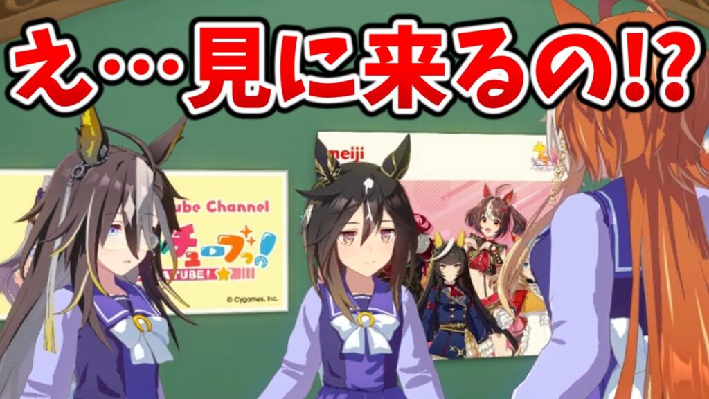 【ウマ娘】ステゴ一家の参観日かな？