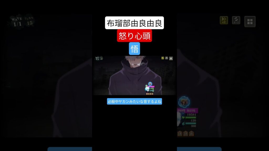 【ファンパレ】やはり最強【呪術廻戦】#おすすめ #jujutsukaisen #ファンパレ #呪術廻戦 #呪術廻戦ファントムパレード #ゲーム #呪術廻戦ファンパレ #呪術 #games