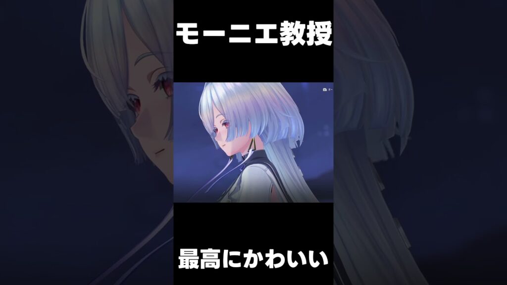 【鳴潮】「モーニエ」が最高にかわいい理由wutheringwaves 】【めいちょう】#鳴潮#wuwashorts#wuwacreator 【鳴潮】「モーニエ」が最高にかわいい理由wutheringwaves 】【めいちょう】#鳴潮#wuwashorts#wuwacreator